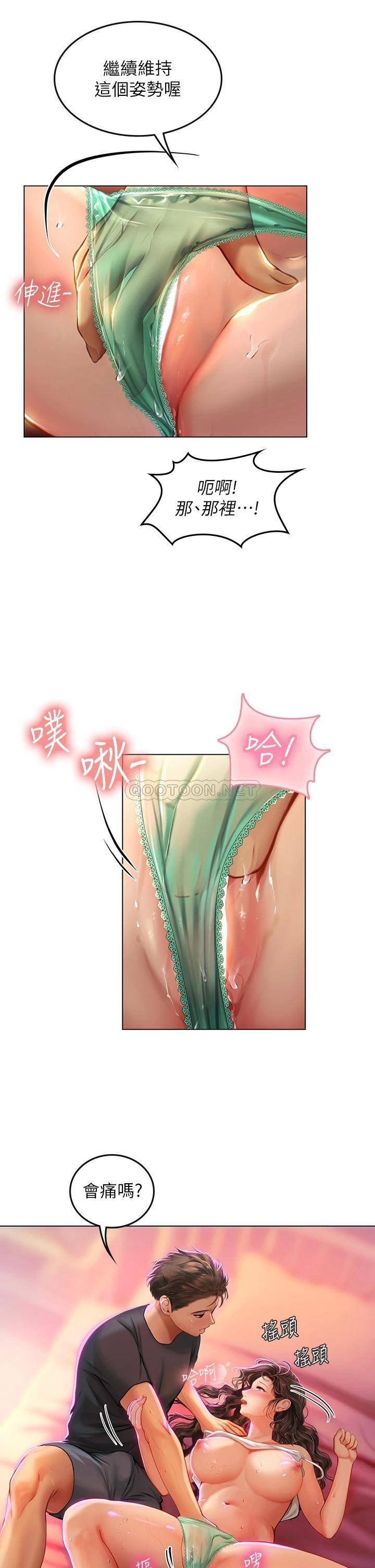 [Manhwa] Seawoman intern Plot, mature woman, big breasts#[48P]-30