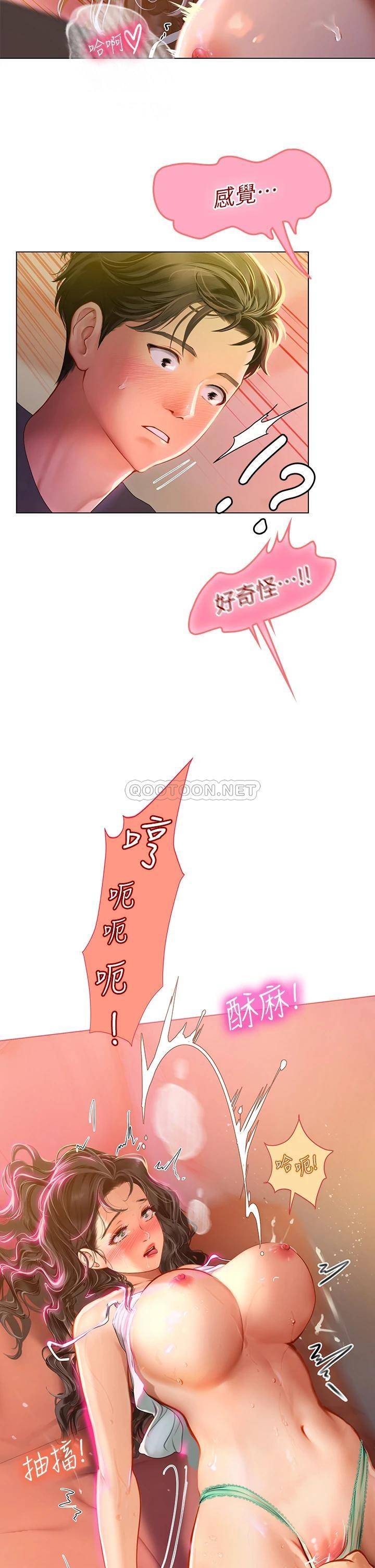 [Manhwa] Seawoman intern Plot, mature woman, big breasts#[48P]-33