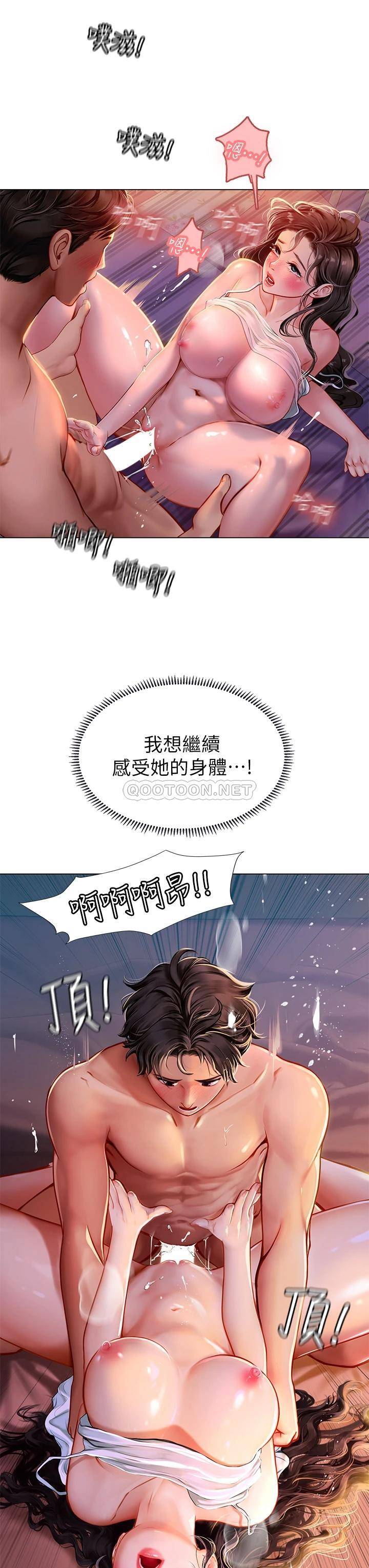 [Manhwa] Seawoman intern Plot, mature woman, big breasts#[48P]-42