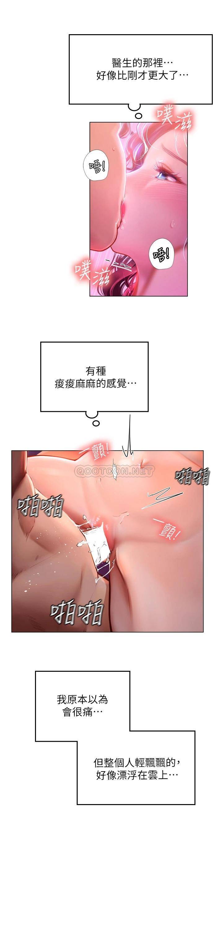 [Manhwa] Seawoman intern Plot, mature woman, big breasts#[48P]-45