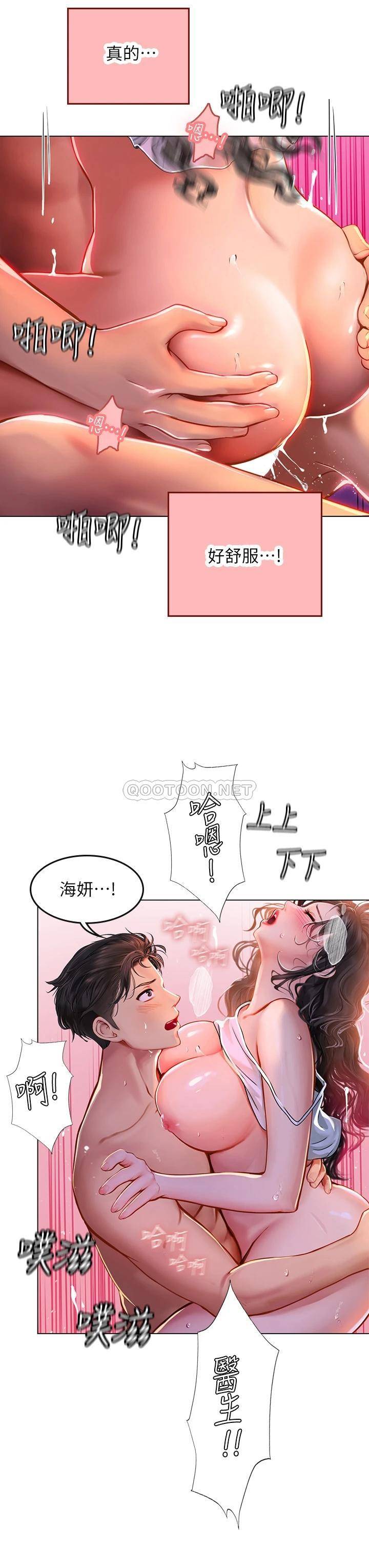 [Manhwa] Seawoman intern Plot, mature woman, big breasts#[48P]-46
