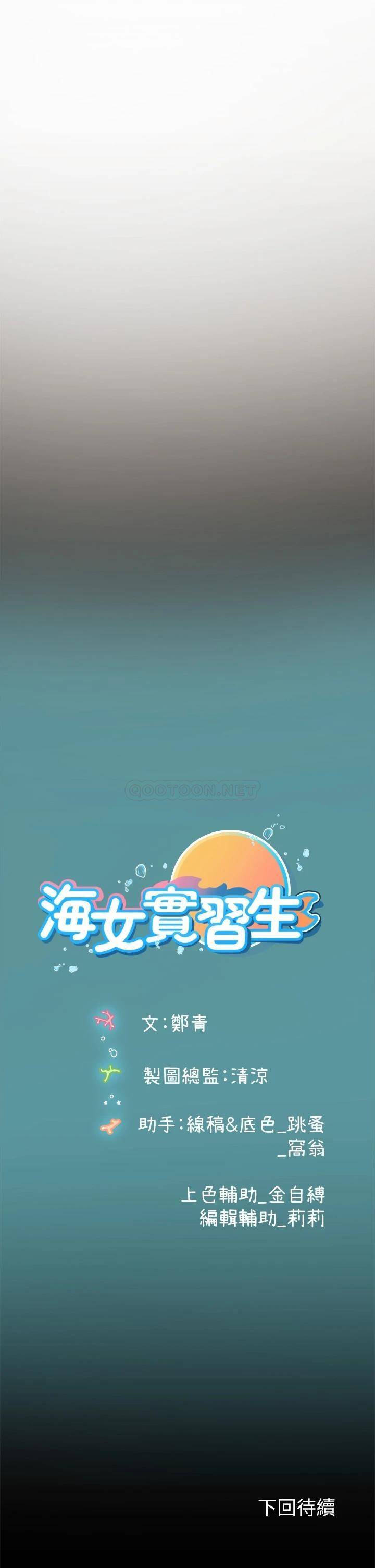 [Manhwa] Seawoman intern Plot, mature woman, big breasts#[48P]-48