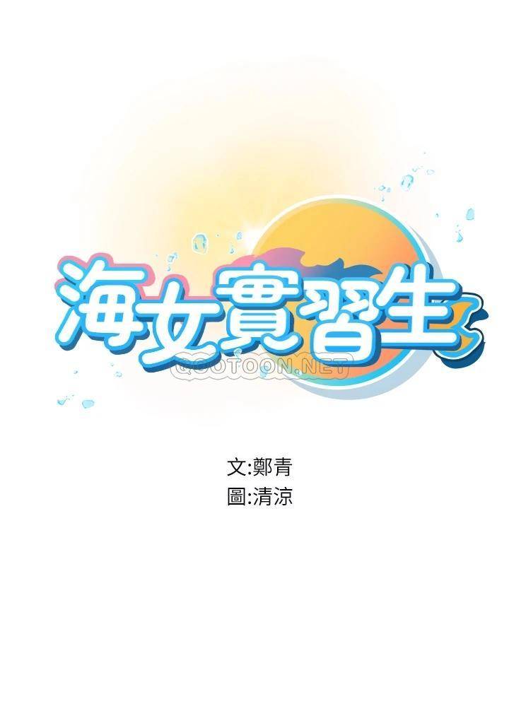 [Manhwa] Seawoman intern Plot, mature woman, big breasts#[48P]-7