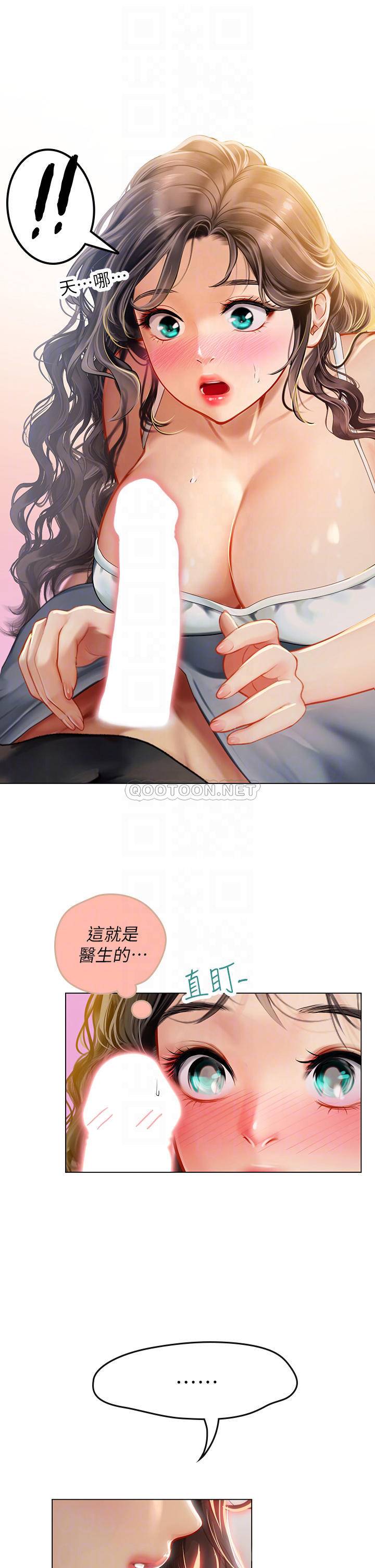 [Manhwa] Seawoman intern Plot, mature woman, big breasts#[48P]-8