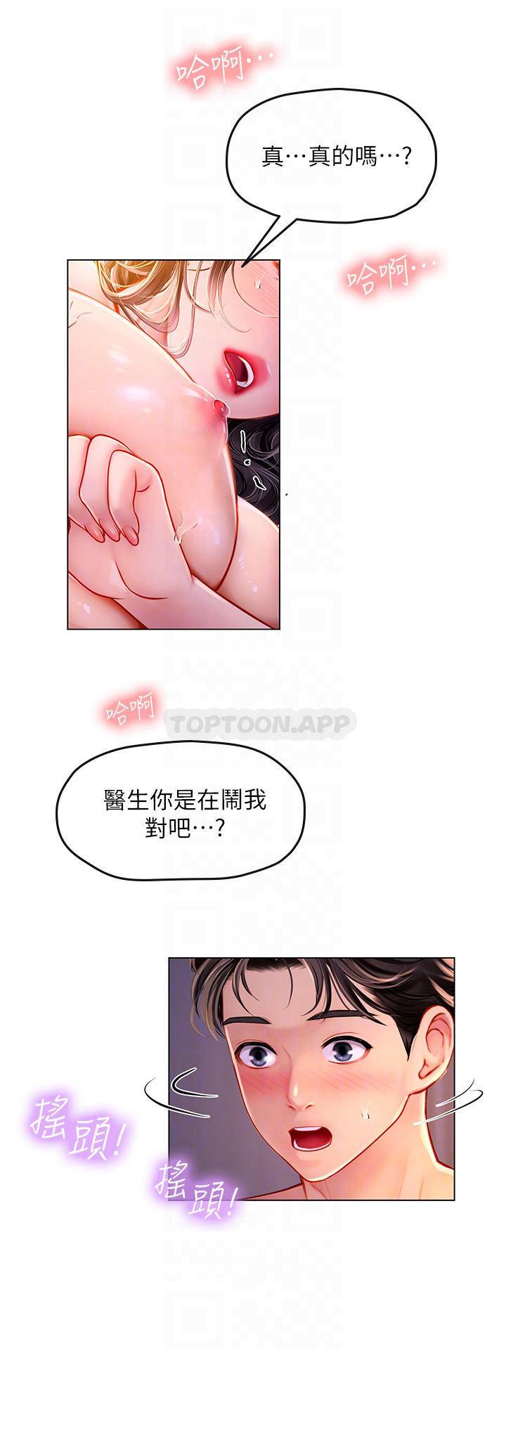 [Manhwa] Seawoman intern Plot, mature woman, big breasts#[42P]-13