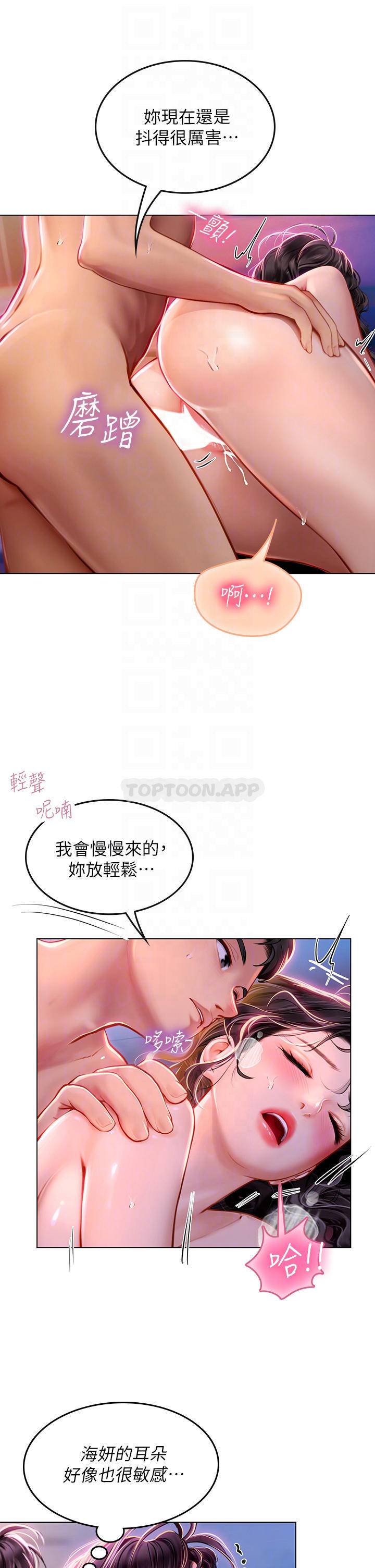 [Manhwa] Seawoman intern Plot, mature woman, big breasts#[42P]-15