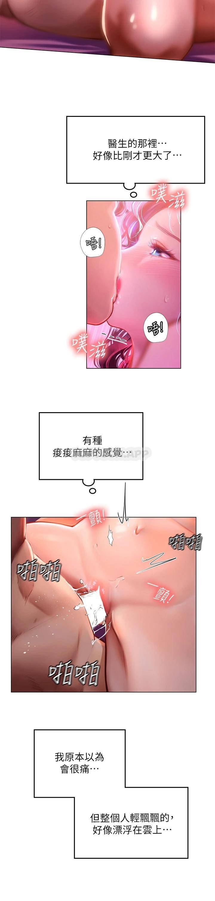 [Manhwa] Seawoman intern Plot, mature woman, big breasts#[42P]-2