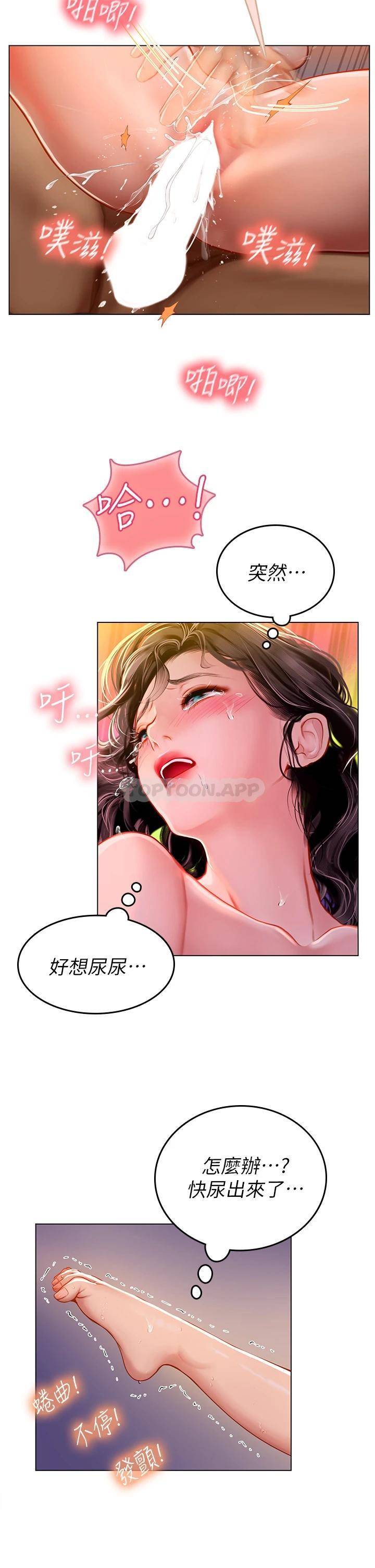 [Manhwa] Seawoman intern Plot, mature woman, big breasts#[42P]-22