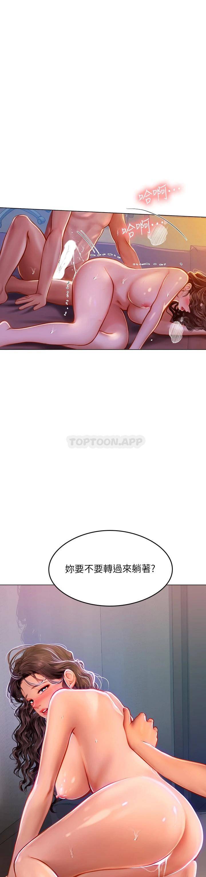 [Manhwa] Seawoman intern Plot, mature woman, big breasts#[42P]-26