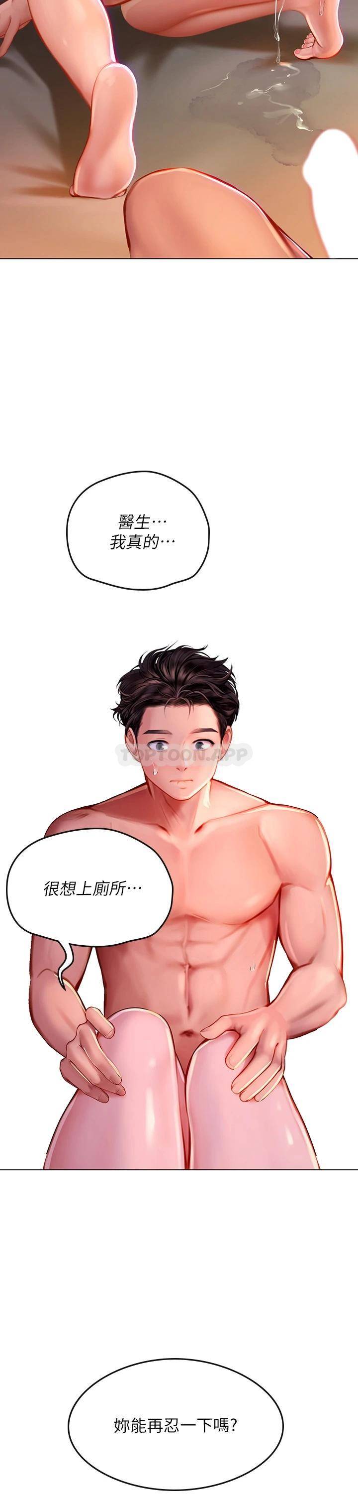 [Manhwa] Seawoman intern Plot, mature woman, big breasts#[42P]-27