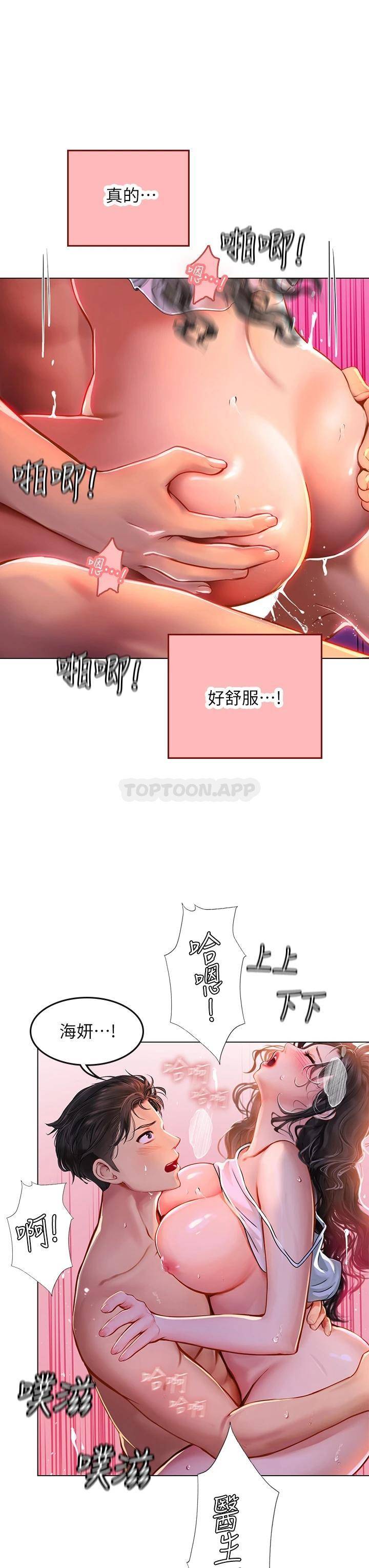 [Manhwa] Seawoman intern Plot, mature woman, big breasts#[42P]-3