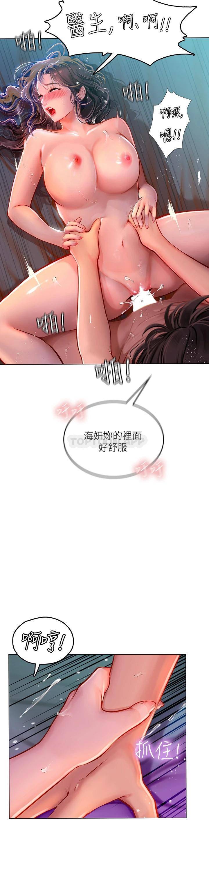 [Manhwa] Seawoman intern Plot, mature woman, big breasts#[42P]-30