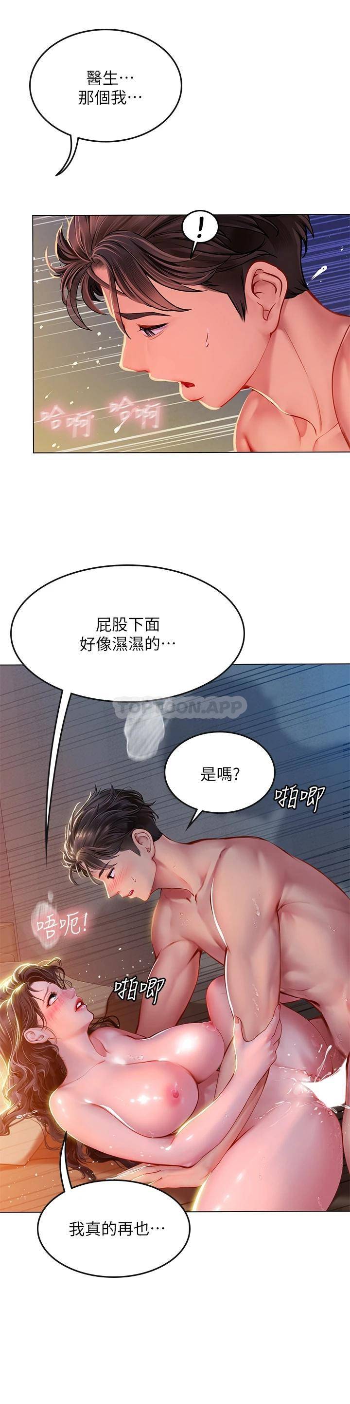 [Manhwa] Seawoman intern Plot, mature woman, big breasts#[42P]-31