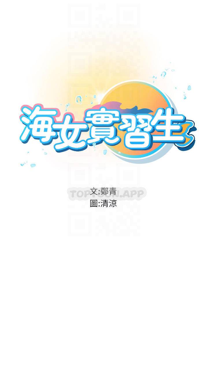 [Manhwa] Seawoman intern Plot, mature woman, big breasts#[42P]-5