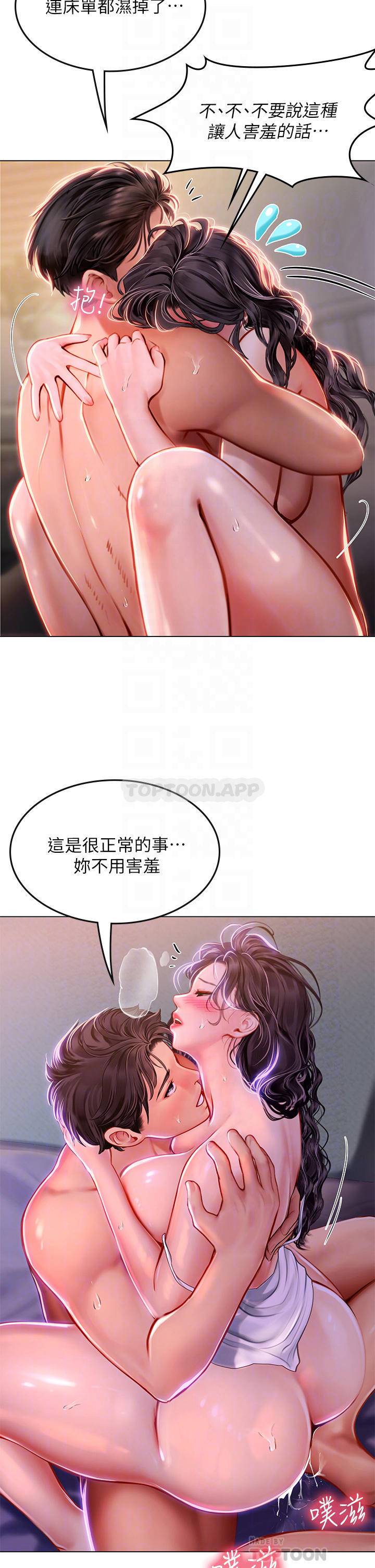 [Manhwa] Seawoman intern Plot, mature woman, big breasts#[42P]-7