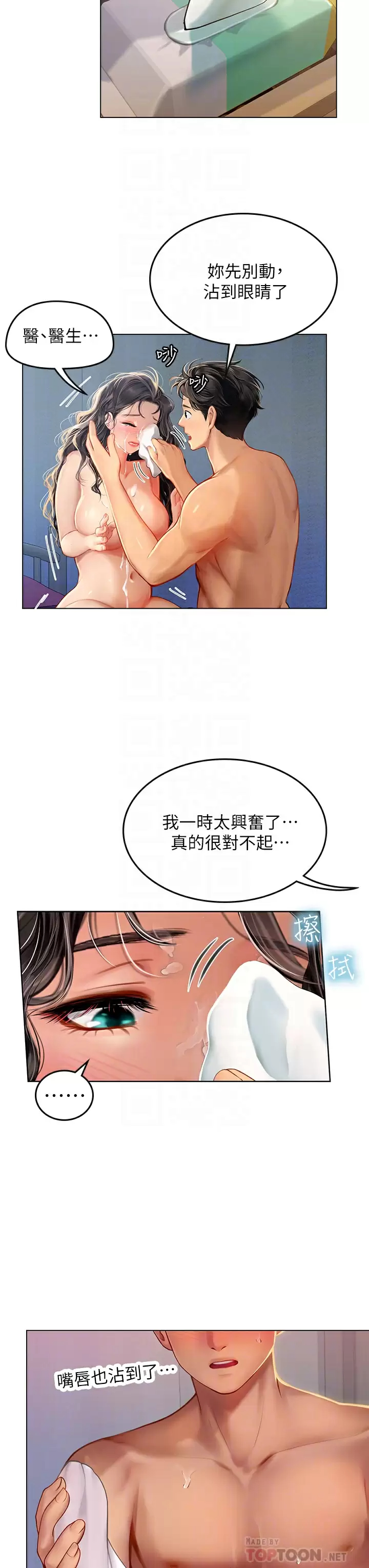 [Manhwa] Seawoman intern Plot, mature woman, big breasts#[44P]-10