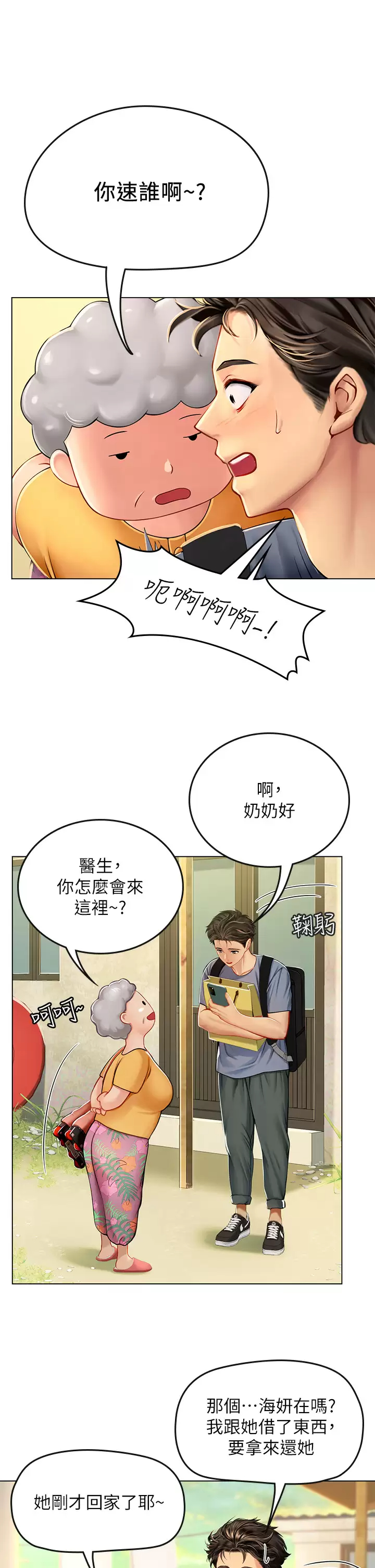 [Manhwa] Seawoman intern Plot, mature woman, big breasts#[44P]-20