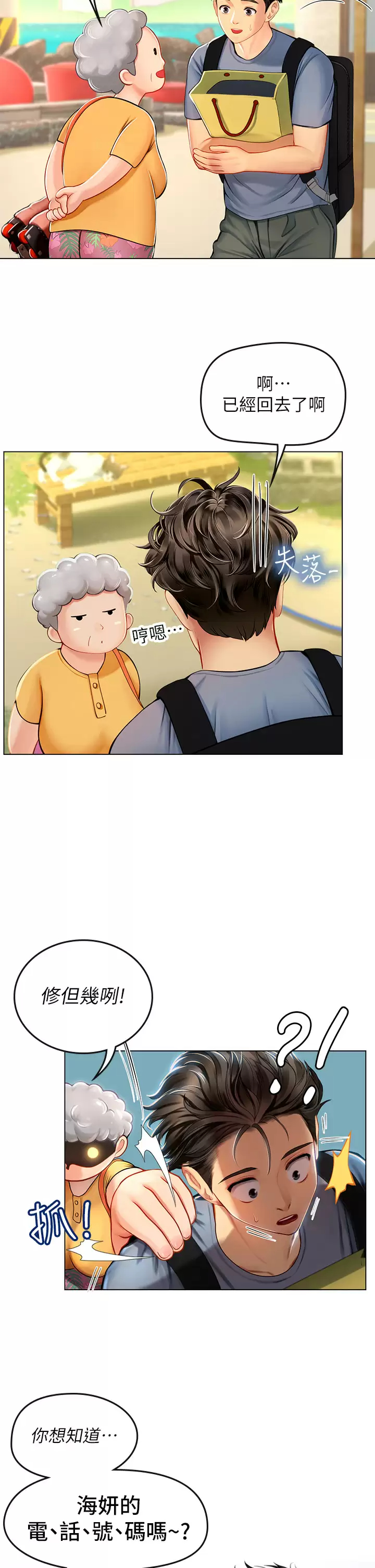 [Manhwa] Seawoman intern Plot, mature woman, big breasts#[44P]-21