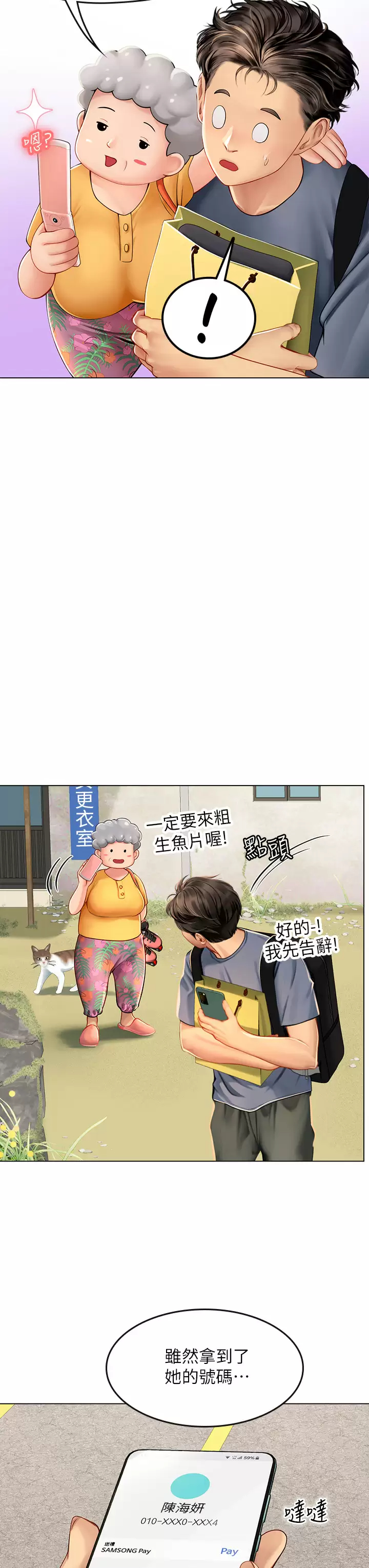 [Manhwa] Seawoman intern Plot, mature woman, big breasts#[44P]-22