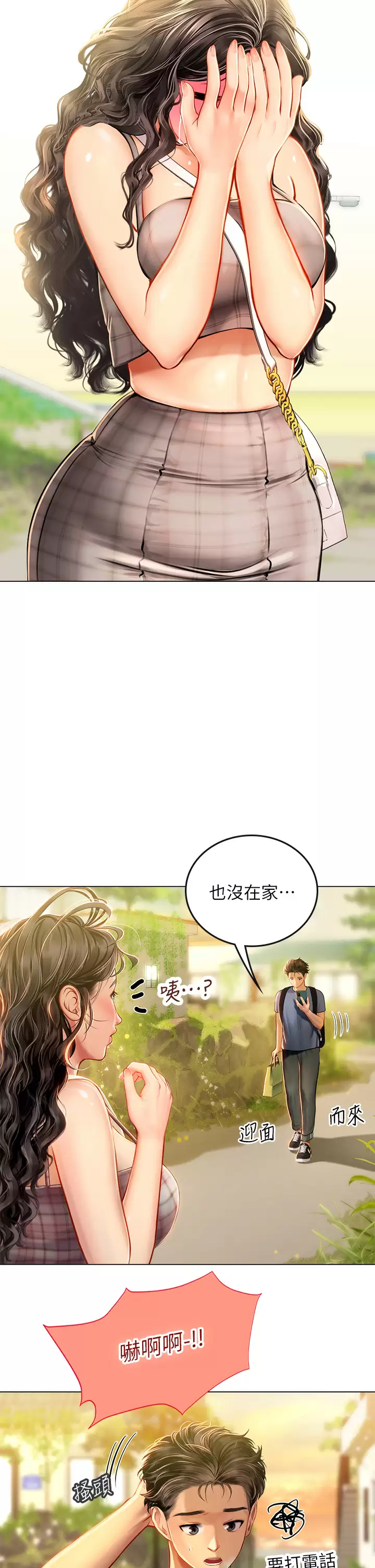 [Manhwa] Seawoman intern Plot, mature woman, big breasts#[44P]-26