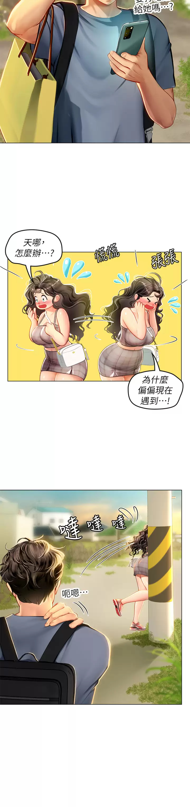 [Manhwa] Seawoman intern Plot, mature woman, big breasts#[44P]-27