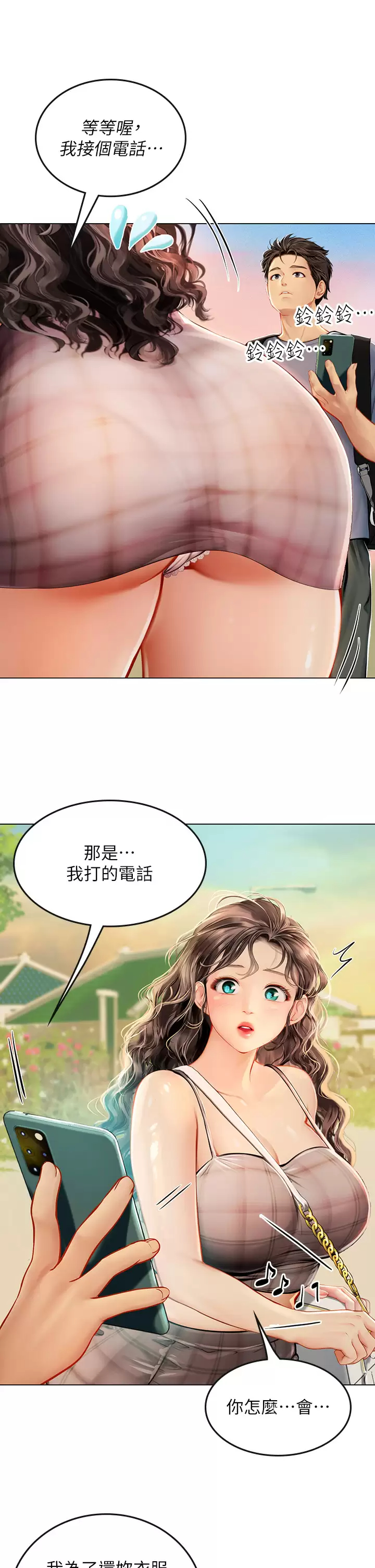 [Manhwa] Seawoman intern Plot, mature woman, big breasts#[44P]-30