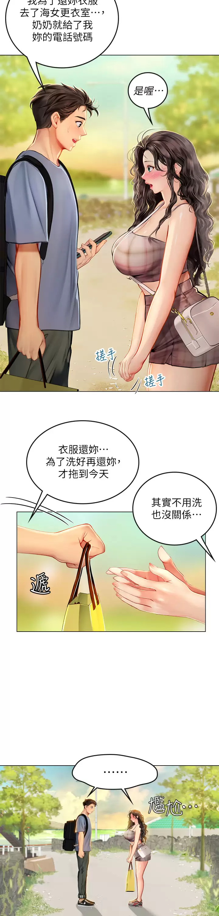 [Manhwa] Seawoman intern Plot, mature woman, big breasts#[44P]-31