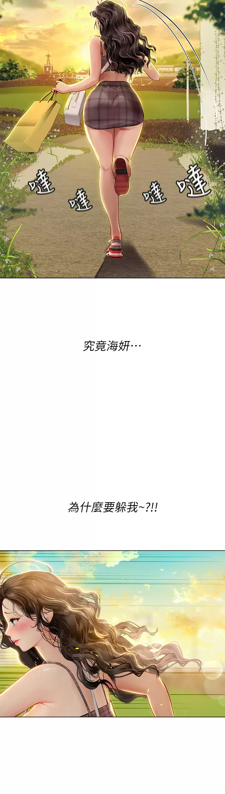 [Manhwa] Seawoman intern Plot, mature woman, big breasts#[44P]-34