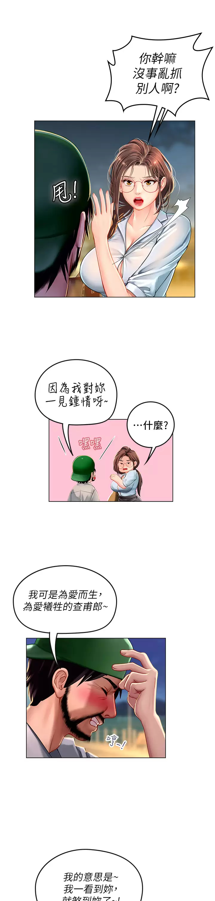 [Manhwa] Seawoman intern Plot, mature woman, big breasts#[44P]-39