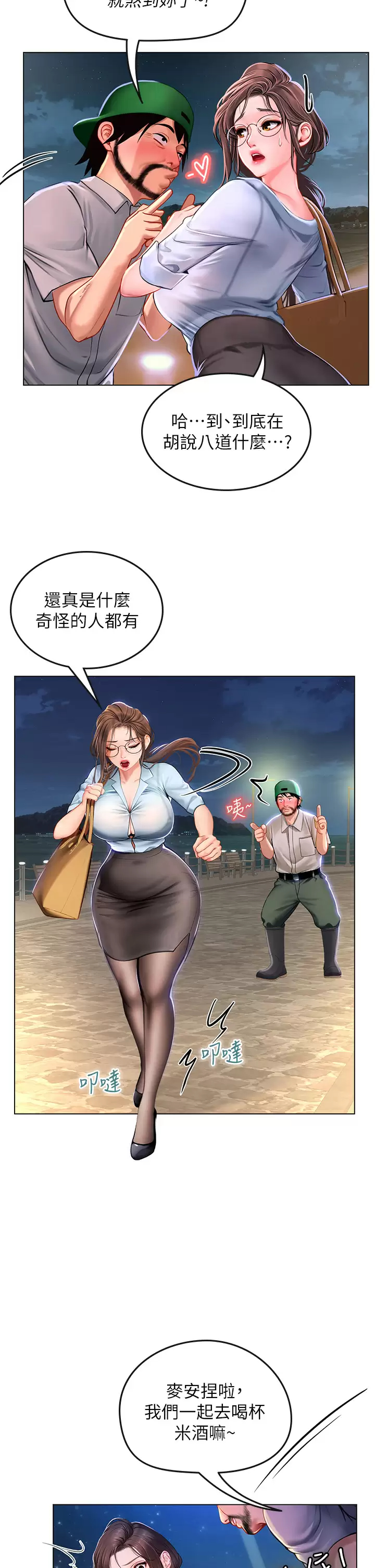 [Manhwa] Seawoman intern Plot, mature woman, big breasts#[44P]-40