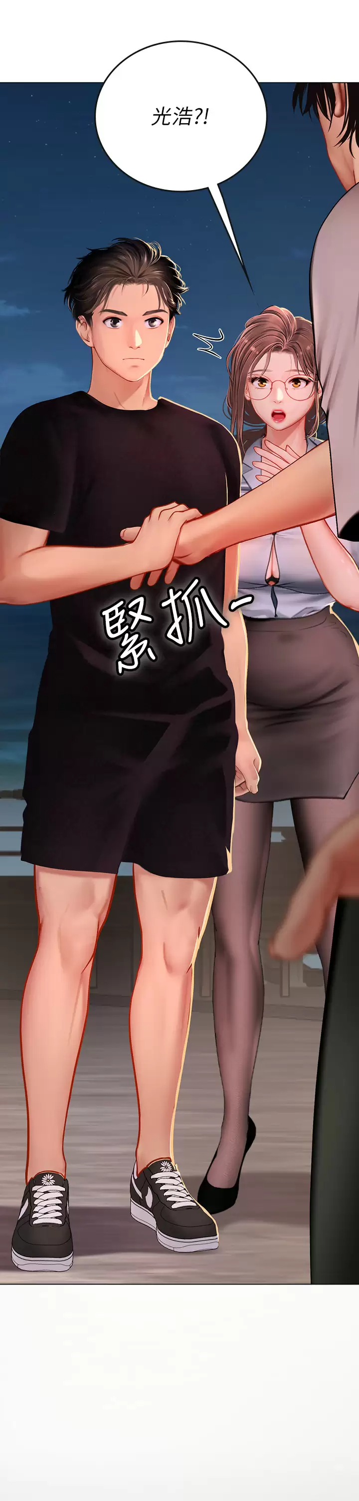 [Manhwa] Seawoman intern Plot, mature woman, big breasts#[44P]-43