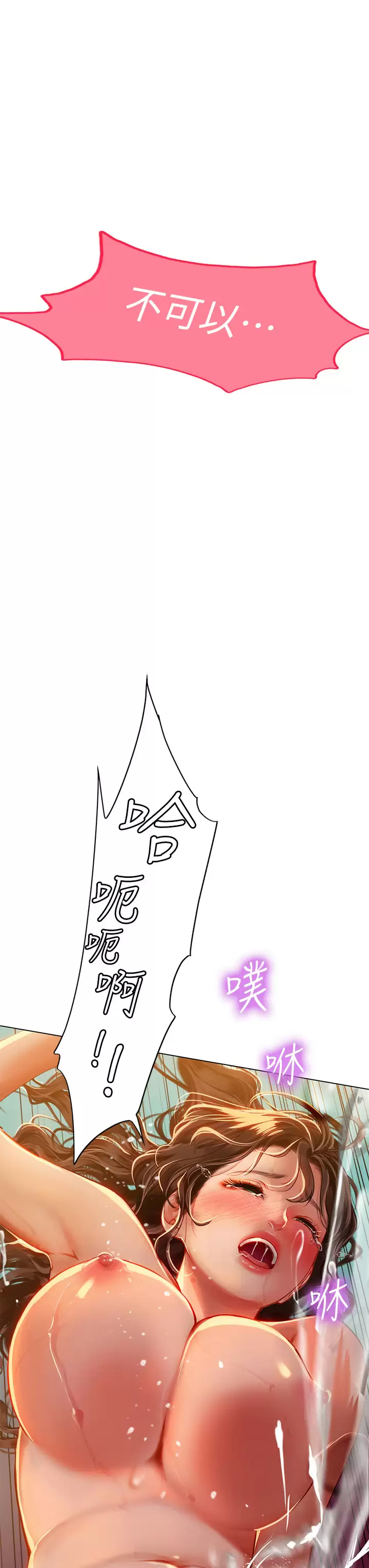 [Manhwa] Seawoman intern Plot, mature woman, big breasts#[44P]-5