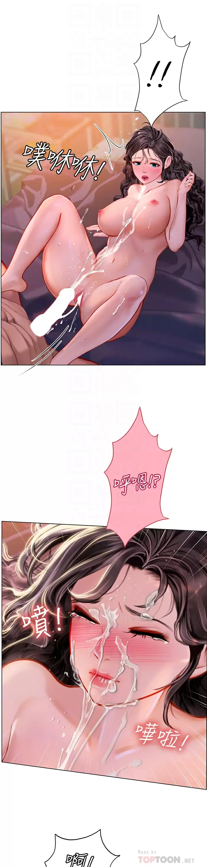 [Manhwa] Seawoman intern Plot, mature woman, big breasts#[44P]-8