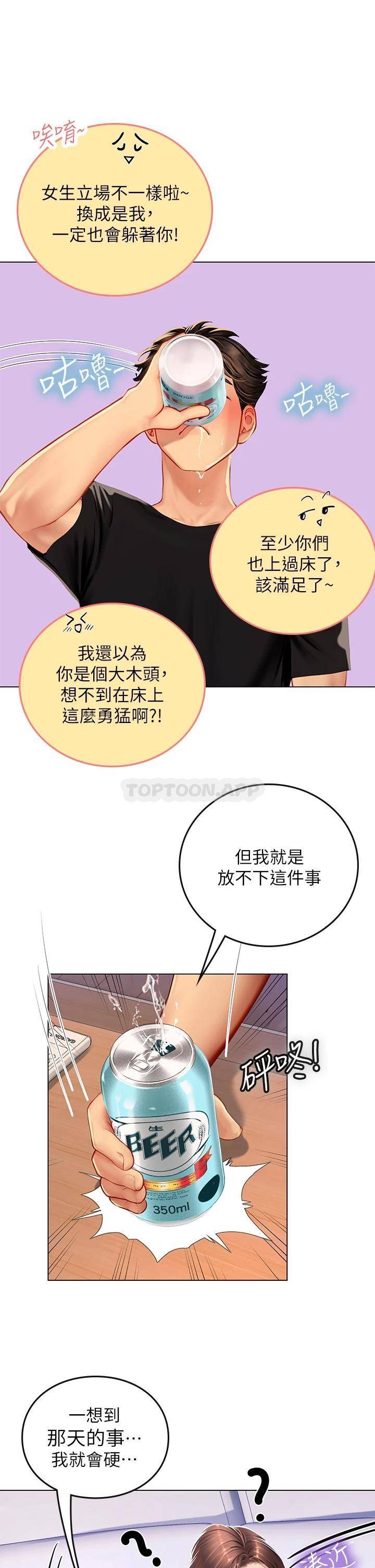 [韩国漫画] 海女实习生 剧情,熟女人妻,巨乳大奶#[45P]-24