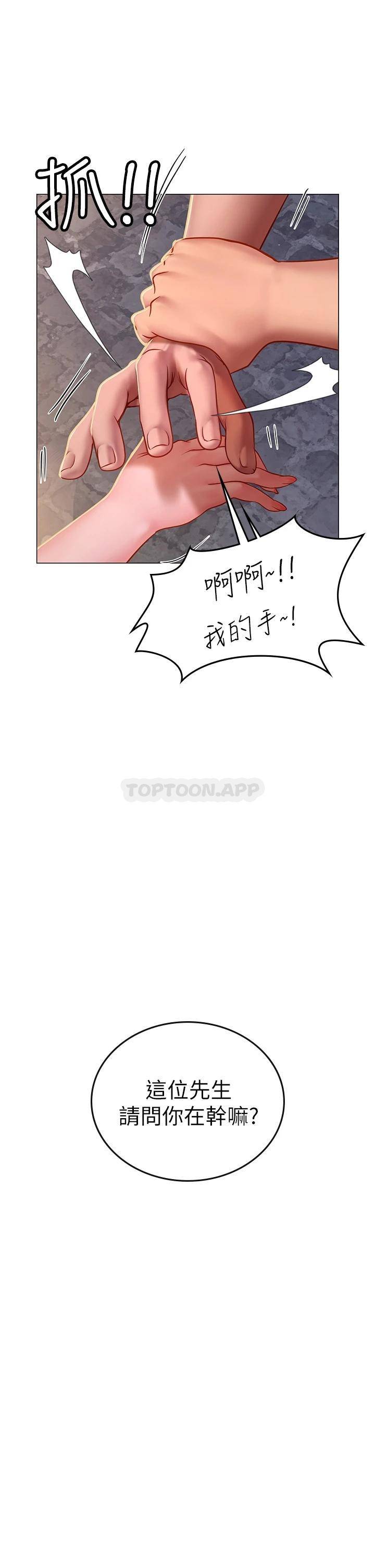 [韩国漫画] 海女实习生 剧情,熟女人妻,巨乳大奶#[45P]-3