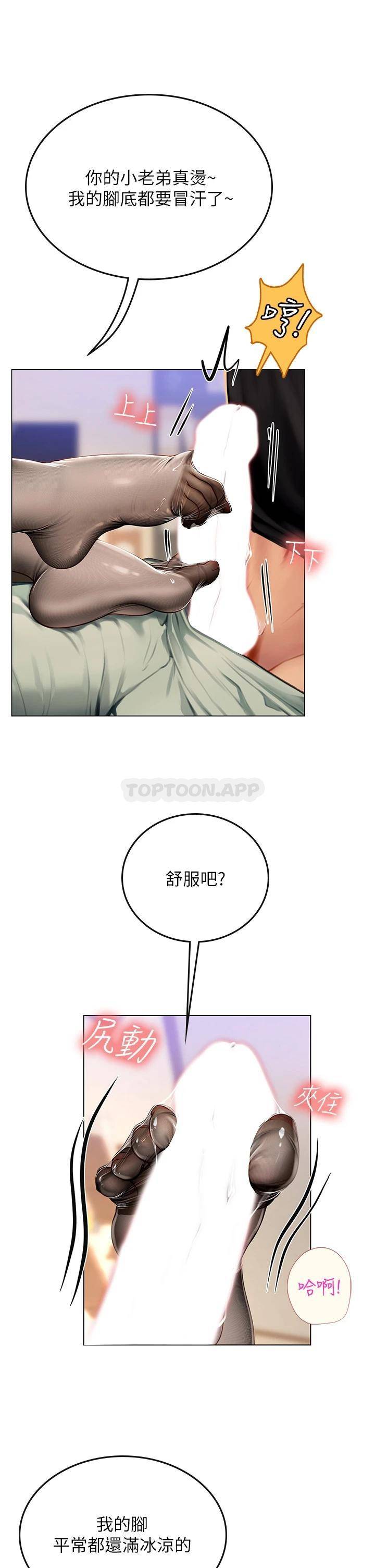 [韩国漫画] 海女实习生 剧情,熟女人妻,巨乳大奶#[45P]-35