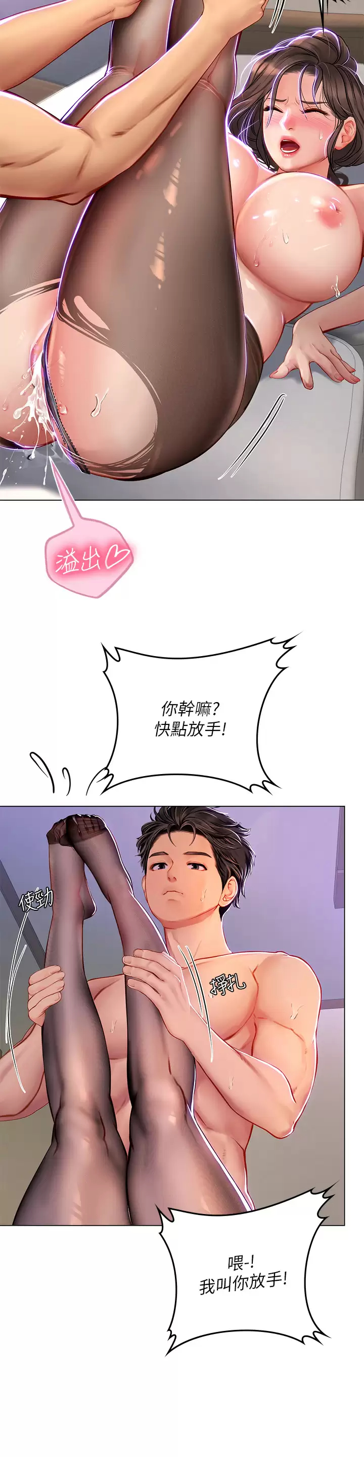 [Manhwa] Seawoman intern Plot, mature woman, big breasts#[38P]-15