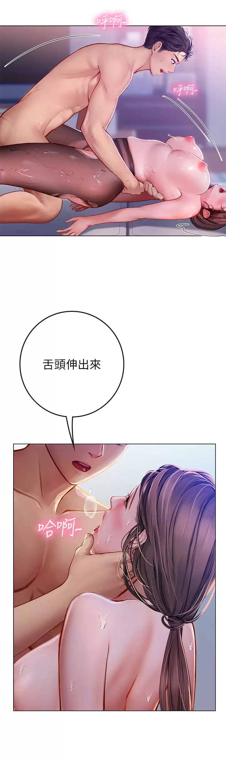 [Manhwa] Seawoman intern Plot, mature woman, big breasts#[38P]-20