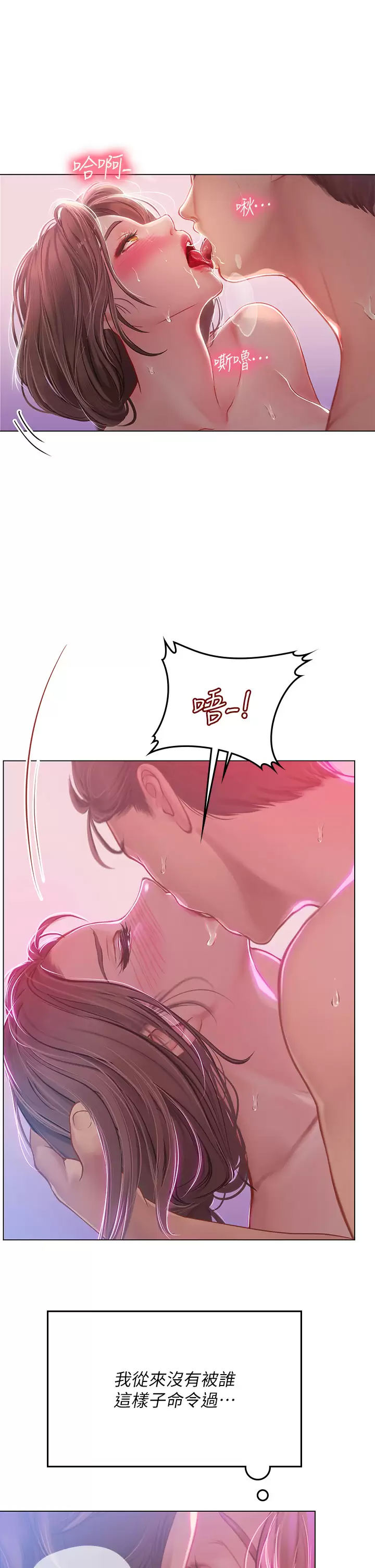 [Manhwa] Seawoman intern Plot, mature woman, big breasts#[38P]-21