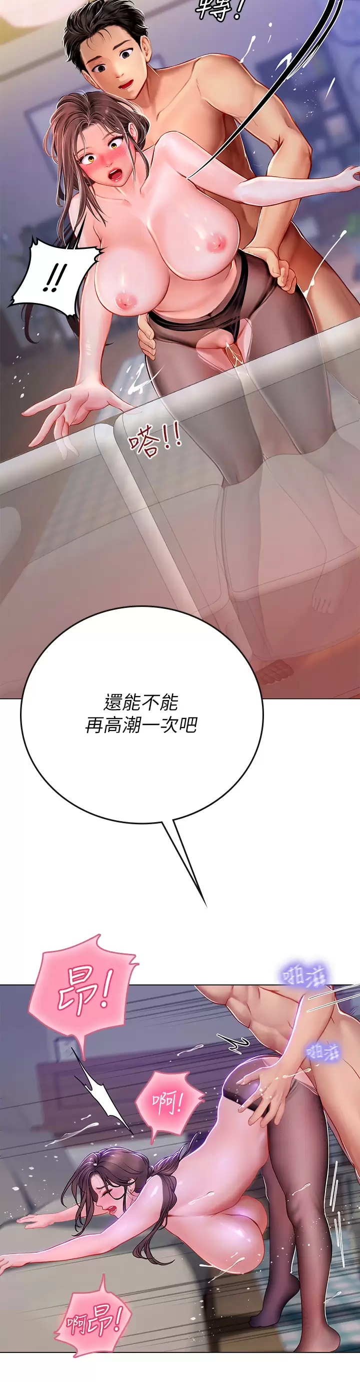 [Manhwa] Seawoman intern Plot, mature woman, big breasts#[38P]-28
