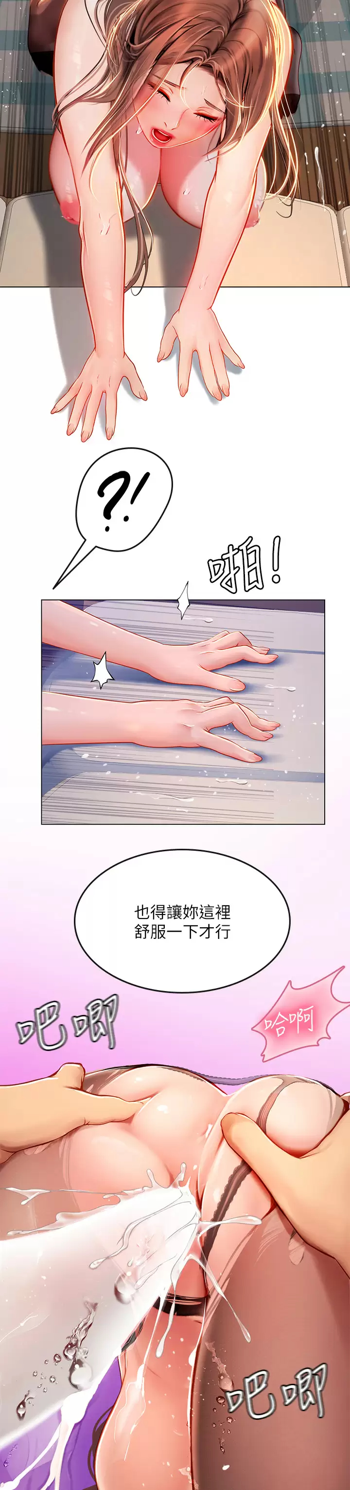 [Manhwa] Seawoman intern Plot, mature woman, big breasts#[38P]-31