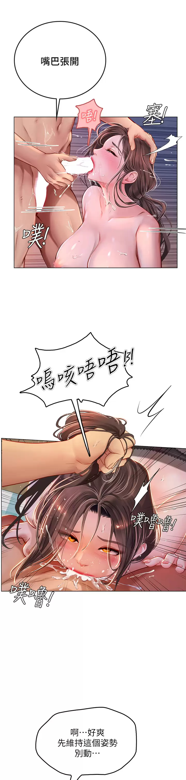 [Manhwa] Seawoman intern Plot, mature woman, big breasts#[38P]-33