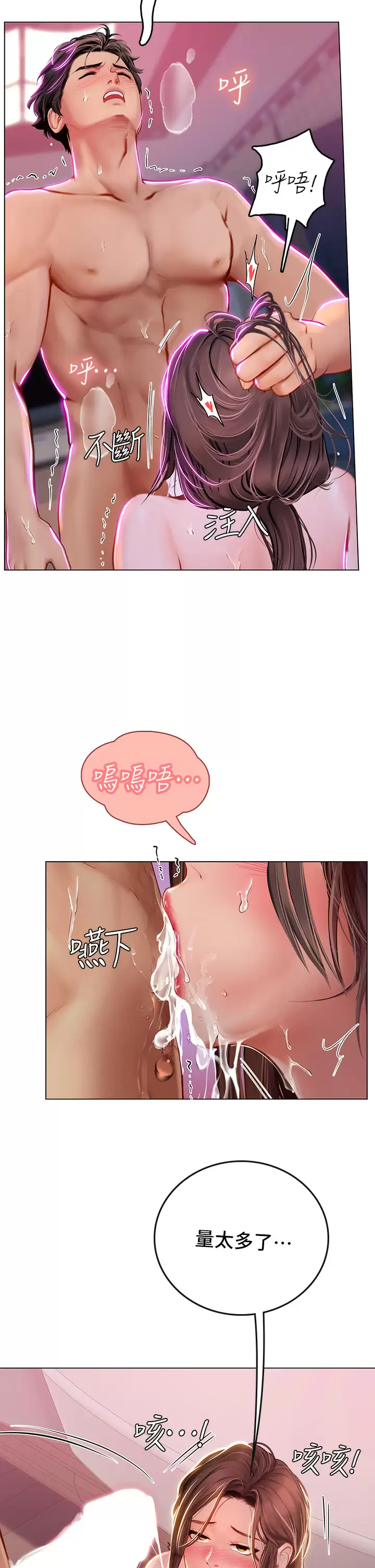 [Manhwa] Seawoman intern Plot, mature woman, big breasts#[38P]-34