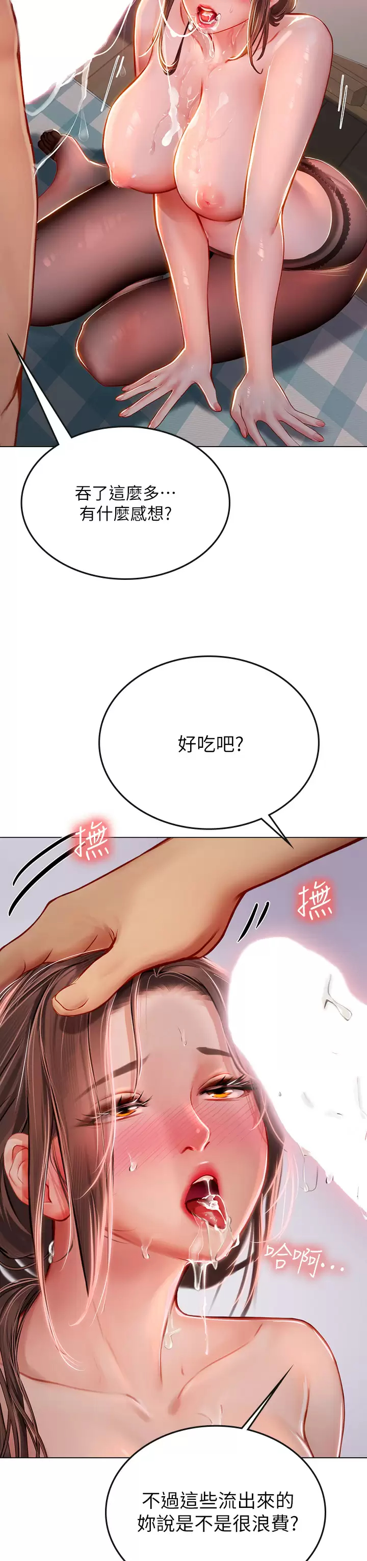 [Manhwa] Seawoman intern Plot, mature woman, big breasts#[38P]-35