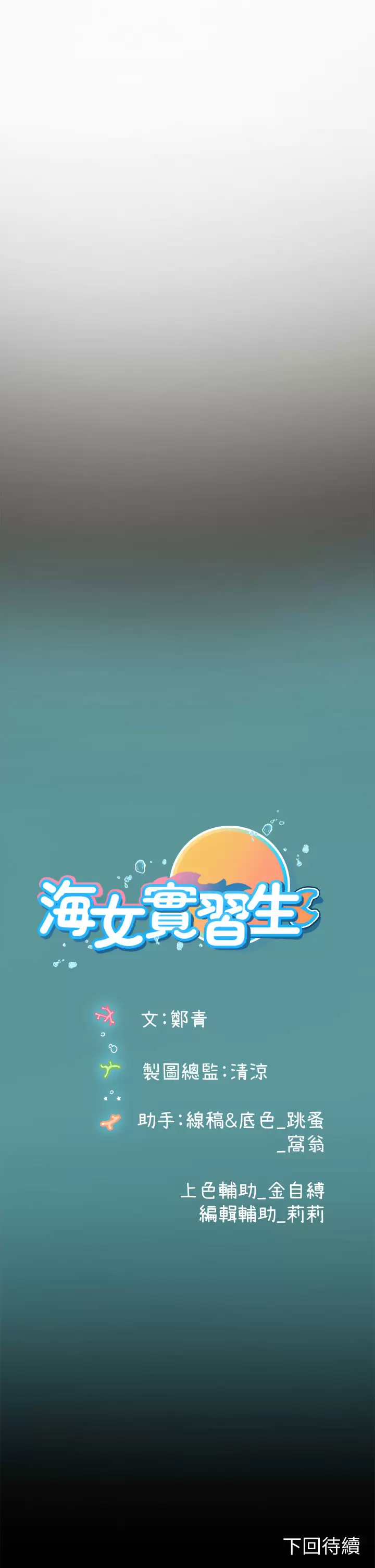 [Manhwa] Seawoman intern Plot, mature woman, big breasts#[38P]-38