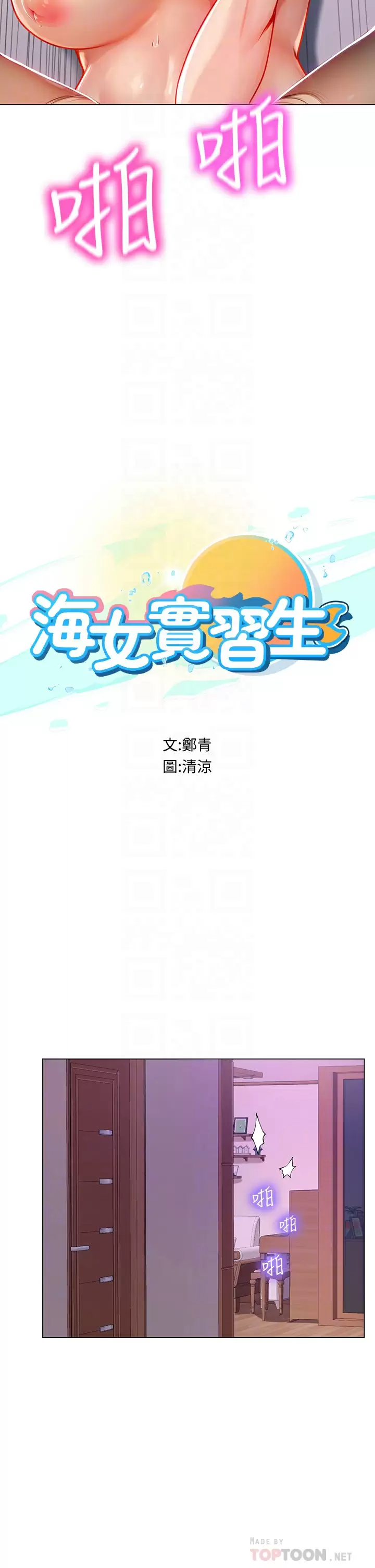 [Manhwa] Seawoman intern Plot, mature woman, big breasts#[38P]-5