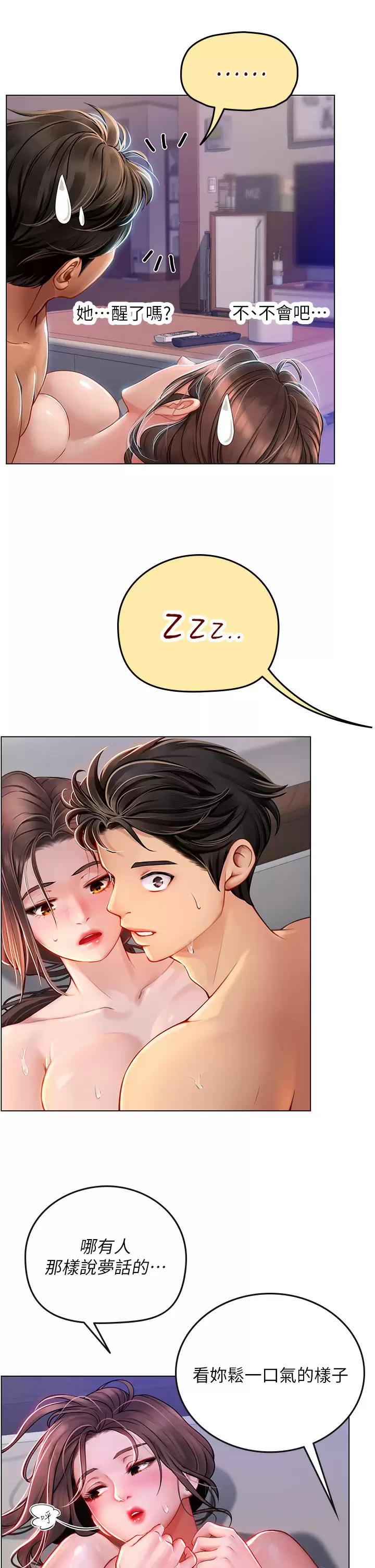 [Manhwa] Seawoman intern Plot, mature woman, big breasts#[38P]-7