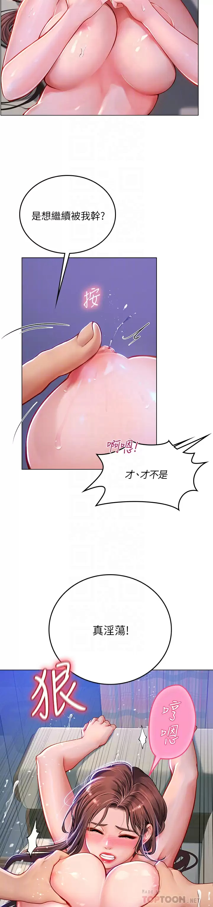 [Manhwa] Seawoman intern Plot, mature woman, big breasts#[38P]-8