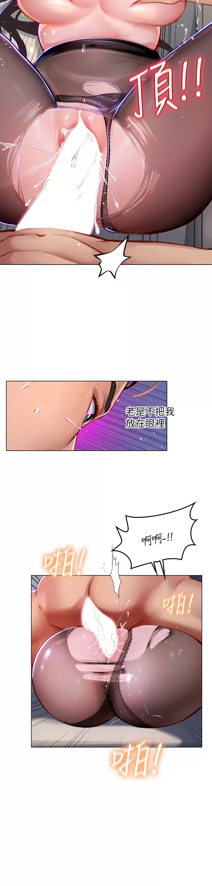 [Manhwa] Seawoman intern Plot, mature woman, big breasts#[38P]-9