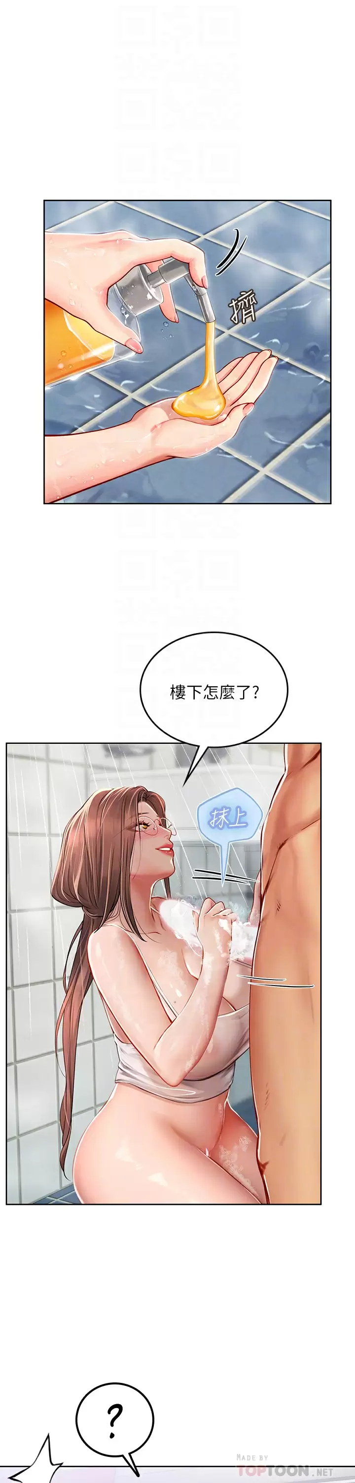 [Manhwa] Seawoman intern Plot, mature woman, big breasts#[44P]-10